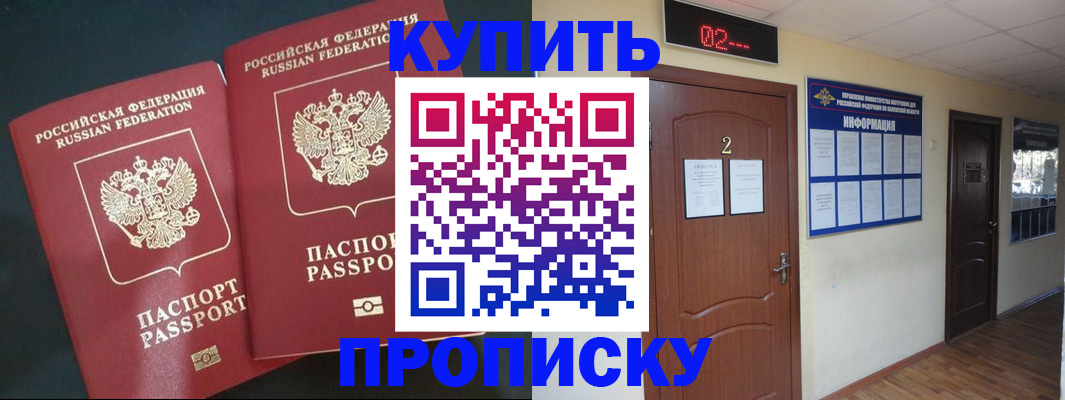 временная регистрация в квартире в Стерлитамаке